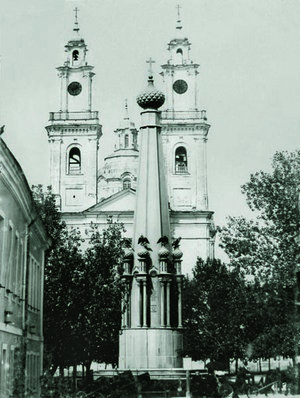 8.Никол. собор и памятн. Отеч. войне 1812 г.